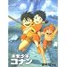 Conan, The Boy In Future