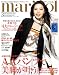 marisol (マリソル) 2009年 03月号 [雑誌]