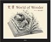 焚書 World of Wonder