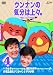 ウンナンの気分は上々。 Vol.4　バカルディ（現さまぁ〜ず）ｖｓ海砂利水魚（現くりぃむしちゅー）の改名企画 ＆ナンチャンとデブの旅 [DVD]