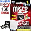 INX-MCSD1GPN �ɿ奿����microSD 1GB