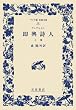 �������l (�㊪) (���C�h�Ŋ�g���� (18))
