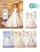 結婚賛歌 北陸版 2007春号 別画像