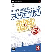 みんなの地図3