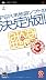 みんなの地図3