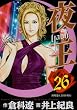 �벦 (yaoh)26 (��󥰥����ץ��ߥå���)