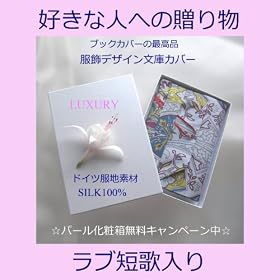 �o�����^�C���̑��蕨�� ���u�Z�̓���y�h�C�c�V���N�h���X�f�ރu�b�N�J�o�[�@�p�[�����ϔ������z���i���A�p�����D���u�b�N�J�o�[�@��N���X�}�X��o�����^�C���A�z���C�g�f�[�̃v���[���g�Ɂ�@�������O ���R�����̋A�� �ےJ�ˈ� �N�̎c��  ���݂Ȏq �O�C�̊I  ���i�O �ԓ��Ђ����C������ ����J���Z