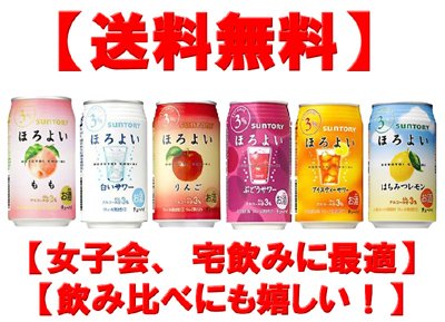 ほろよい飲み比べセット 350ml×24本 (6種×4本)