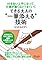 できる大人の“一筆添...