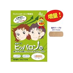 増量！「ヒッパロンMサイズ」（48+32枚増量）寝ながらお顔をトレーニング♪