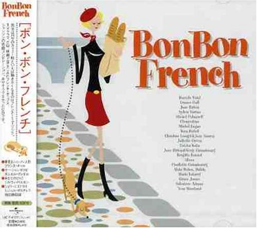 ボン・ボン・フレンチ