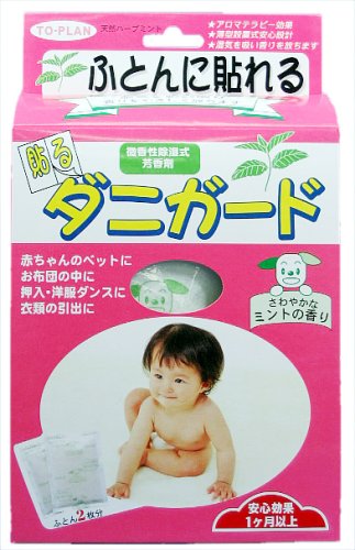 貼るダニガード 2包 ミントの香り