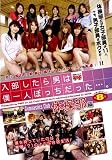ほか｜入部したら男は僕一人ぼっちだった…。