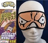 One Piece Sleeping Mask Franky [Toy]