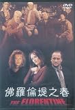 The Florentine (1999. Region 2. Jeremy Davies, Virginia Madsen, Luke Perry)