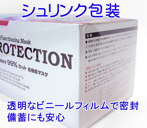 モースプロテクション　【シュリンク包装 密封タイプ】　レギュラーサイズ （大人用）　１箱 （５０枚入り）　新型インフルエンザ対策 抗ウイルス マスク