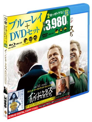 「インビクタス / 負けざる者たち」ブルーレイ&DVDセット(初回限定生産)発売