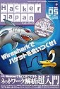 Hacker Japan (ハッカー ジャパン) 2012年 05月号