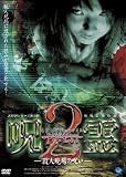 �S��~�X�e���[�t�@�C�� ����2/�E�l����̎�[BWD-1449][DVD]