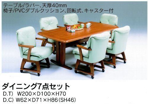 ダイニングテーブル ポーチ (チェア別売) 