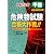 これだけ!甲種危険物試験合格大作戦!! (国家・資格シリーズ 42)
