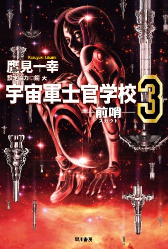 『鷹見一幸』の全シリーズ一覧 既刊と完結状況1