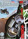 young Machine (ヤングマシン) 2012年 03月号 [雑誌]-