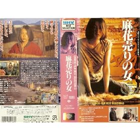 ����(�}�[�z�A)����̏��y�����Łz [VHS]