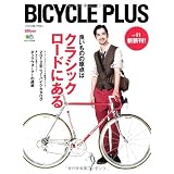 BICYCLE PLUS Vol.1 (エイムック 2304)