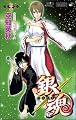 銀魂 第32巻 (ジャンプコミックス)
