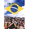 ���z�ƕ��̃_���XII [DVD]