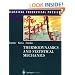 Thermodynamics and Statistical Mechanics (Classical Theoretical Physics)