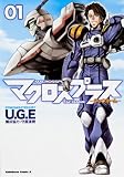 マクロスプラス‐タックネーム‐　（１） (角川コミックス・エース)