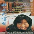 The Story of Qiu Ju [1992] (REGION 1) (NTSC)