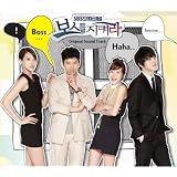 ボスを守れ　/　韓国ドラマOST (SBS)（韓国盤）