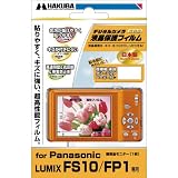 HAKUBA デジタルカメラ液晶保護フィルム Panasonic FS10専用 DGF-PFS10の画像