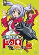 撲殺天使ドクロちゃん＆2 〈期間限定生産〉 [DVD]