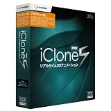 iClone5 PRO アカデミック版