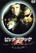 �s�b�`�u���b�N [DVD]