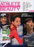 アスリート ビューティ (Motor Magazine Mook)