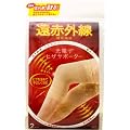 コジット 光電膝サポーター 2枚組