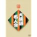 ��I �嗎�ꖼ�l�� DVD-BOX