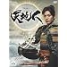 NHK��̓h���} �V�n�l ���S�� ���W [DVD]