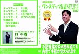 ��󥹥ƥå׼��ùֺ�DISC2 [DVD]