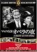 ���ڥ���٤� [DVD]