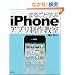�܂邲�Ɗw��iPhone�A�v�����싳��