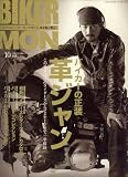 BIKER - MON (�Х��������) 2008ǯ 10��� [����]