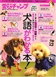 Aiken Champ (愛犬チャンプ) 2008年 12月号 [雑誌]