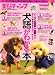 Aiken Champ (愛犬チャンプ) 2008年 12月号 [雑誌]