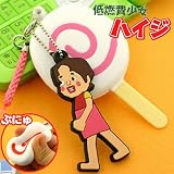 Amazon：携帯　低燃費少女ハイジ キャンディストラップ ハイジA(前向き)